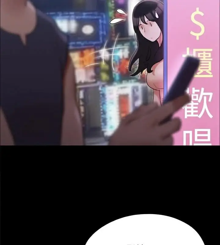 漫画《协议换爱》第138话第109张图