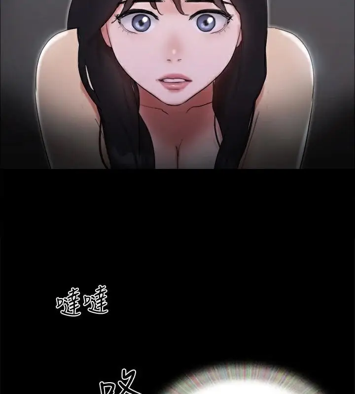 漫画《协议换爱》第138话第11张图
