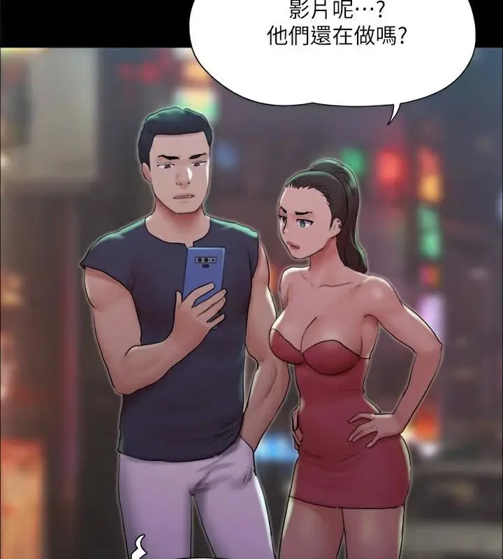 漫画《协议换爱》第138话第110张图