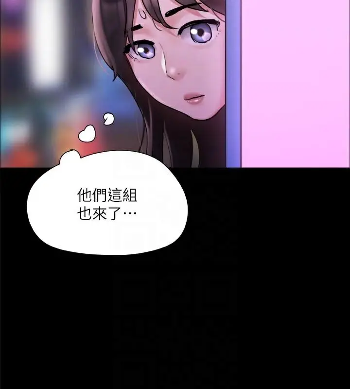 漫画《协议换爱》第138话第113张图