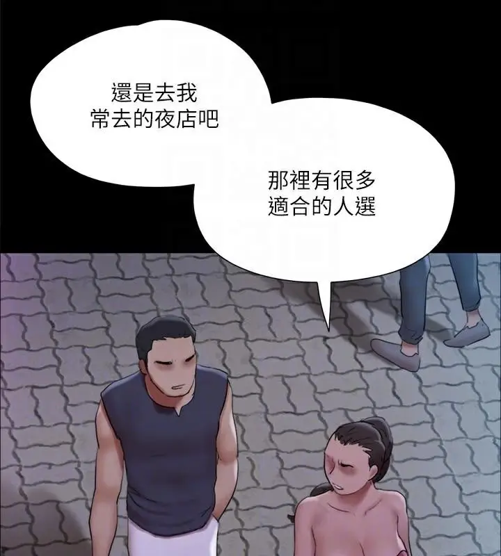 漫画《协议换爱》第138话第114张图
