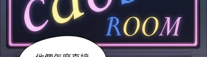 漫画《协议换爱》第138话第118张图