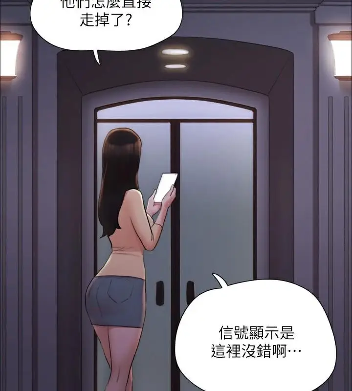 漫画《协议换爱》第138话第119张图