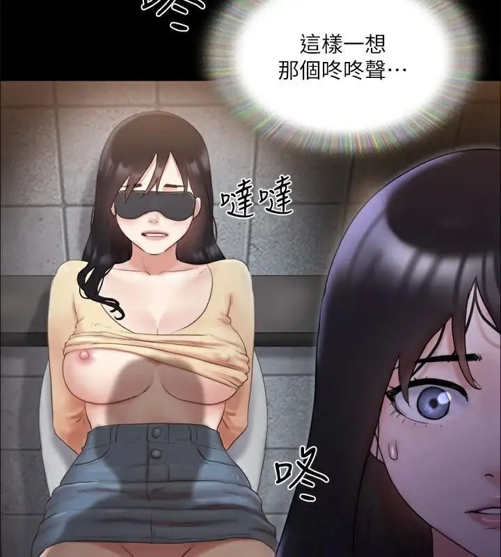 漫画《协议换爱》第138话第12张图
