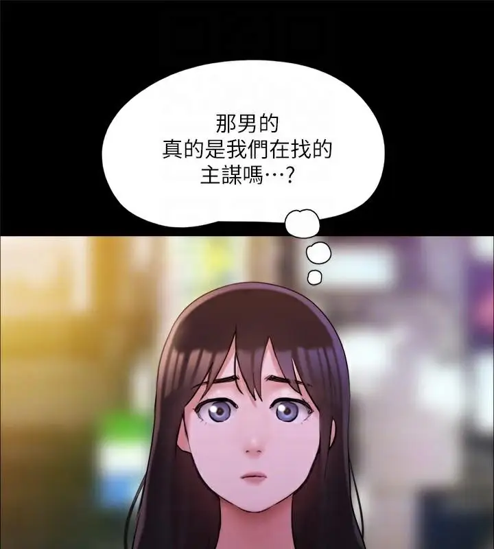 漫画《协议换爱》第138话第121张图