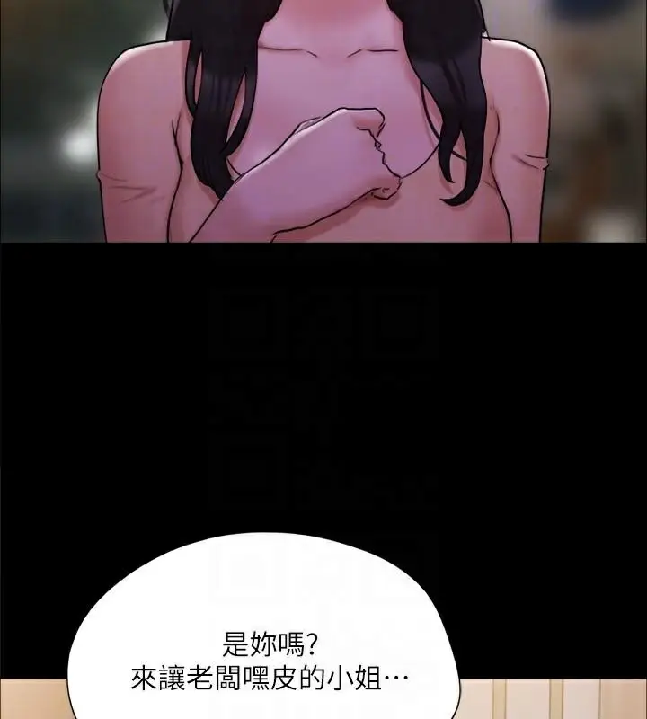 漫画《协议换爱》第138话第122张图