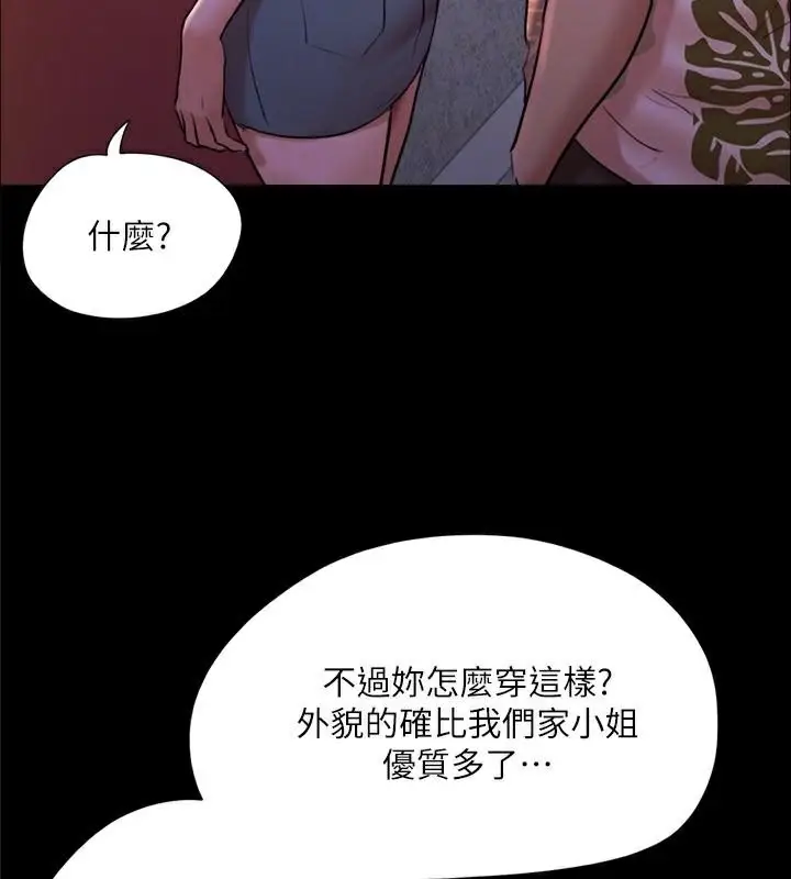漫画《协议换爱》第138话第124张图