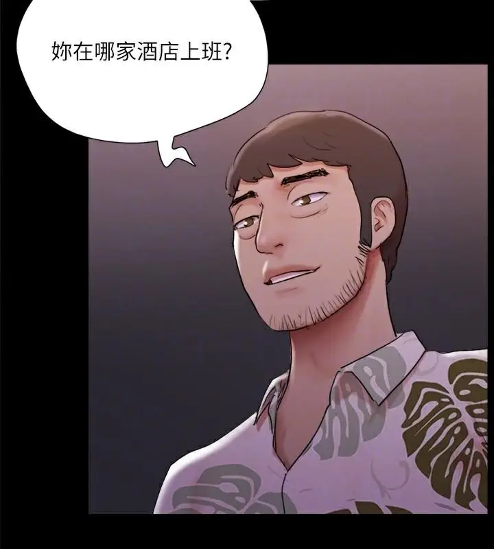 漫画《协议换爱》第138话第125张图