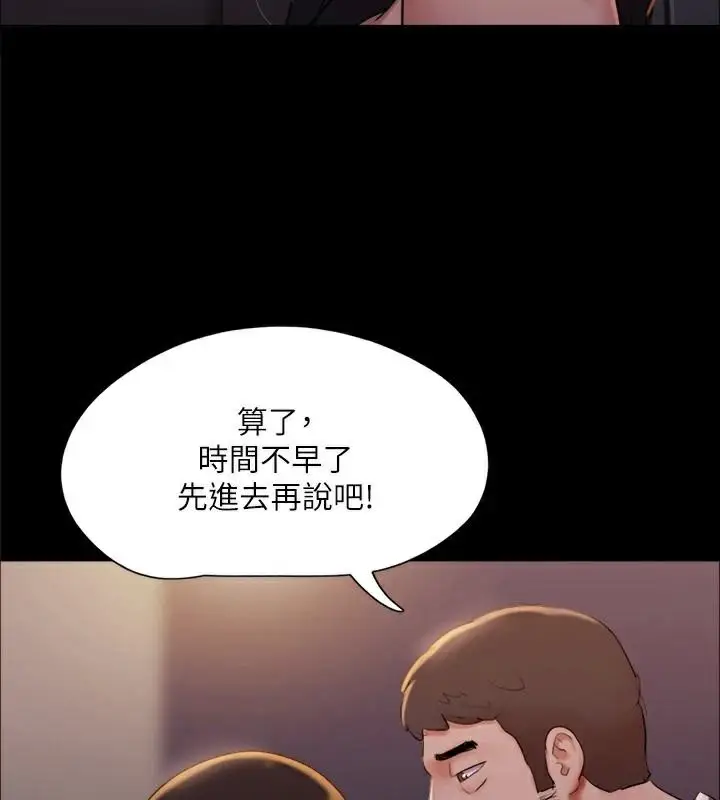 漫画《协议换爱》第138话第128张图