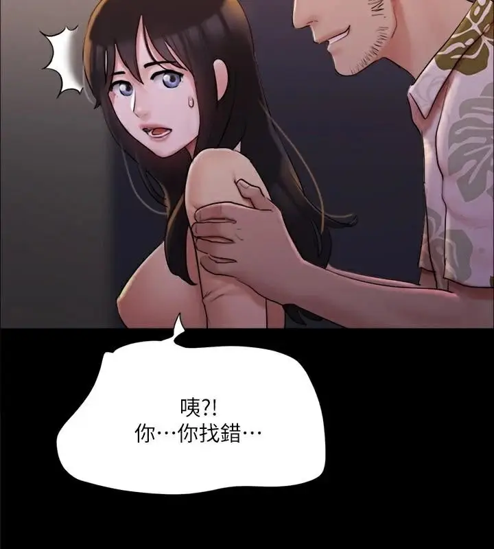 漫画《协议换爱》第138话第129张图