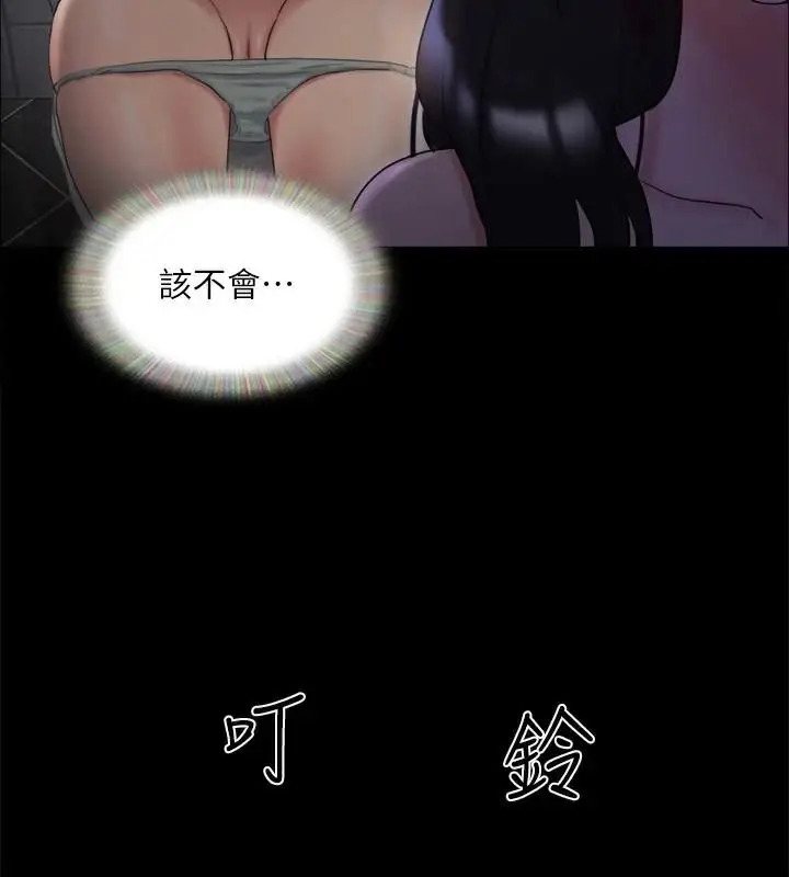 漫画《协议换爱》第138话第13张图