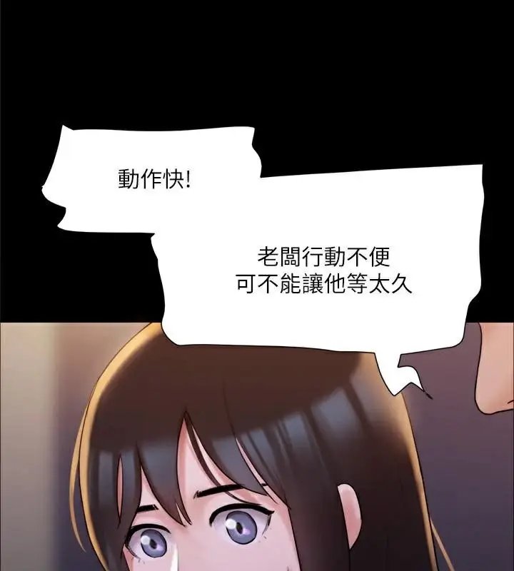 漫画《协议换爱》第138话第130张图