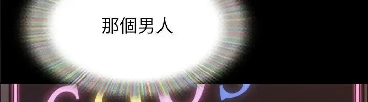 漫画《协议换爱》第138话第132张图