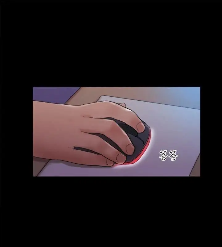 漫画《协议换爱》第138话第136张图
