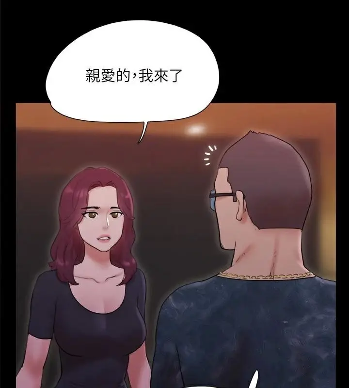 漫画《协议换爱》第138话第140张图