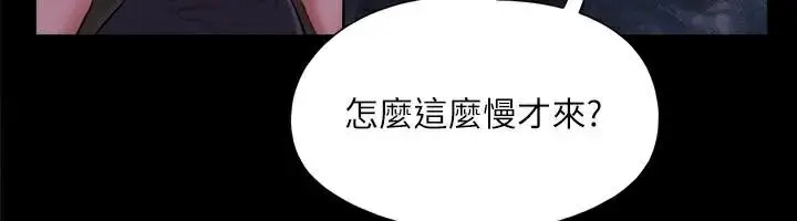 漫画《协议换爱》第138话第141张图