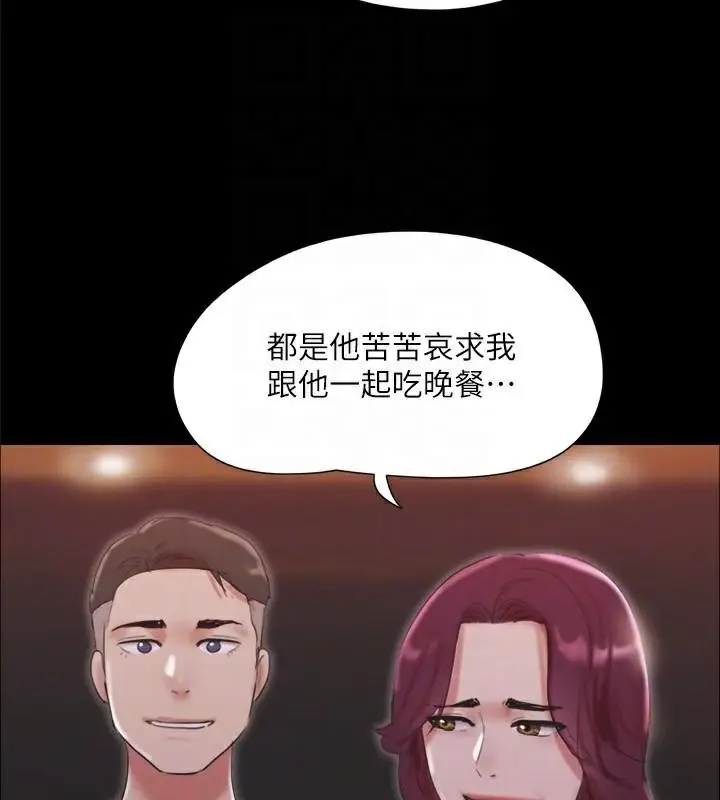 漫画《协议换爱》第138话第142张图