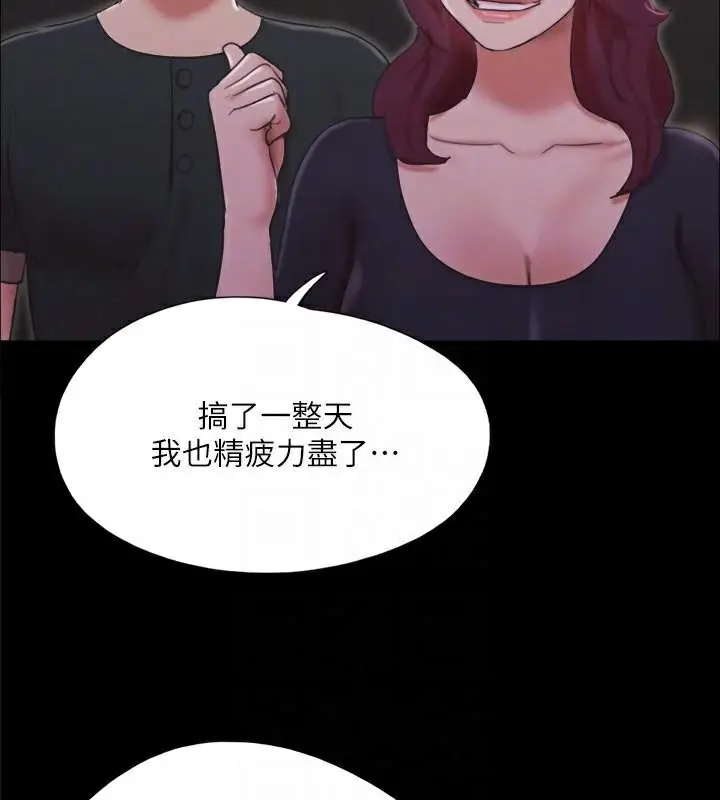 漫画《协议换爱》第138话第143张图