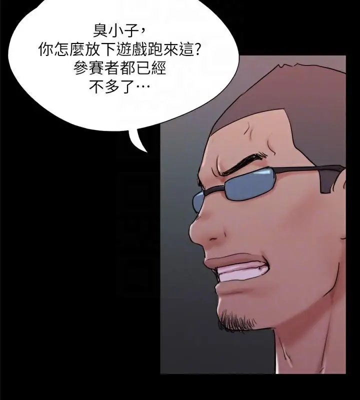 漫画《协议换爱》第138话第144张图