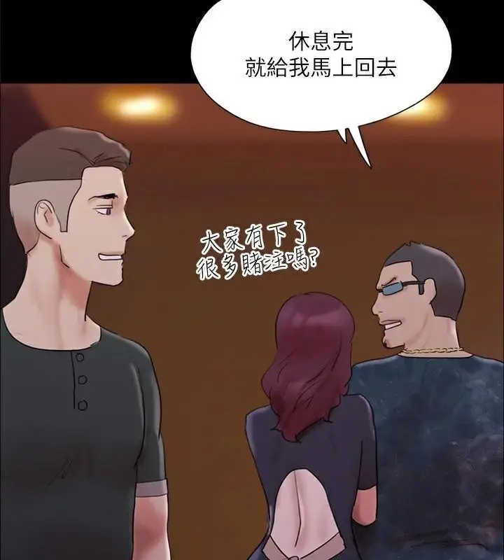 漫画《协议换爱》第138话第148张图