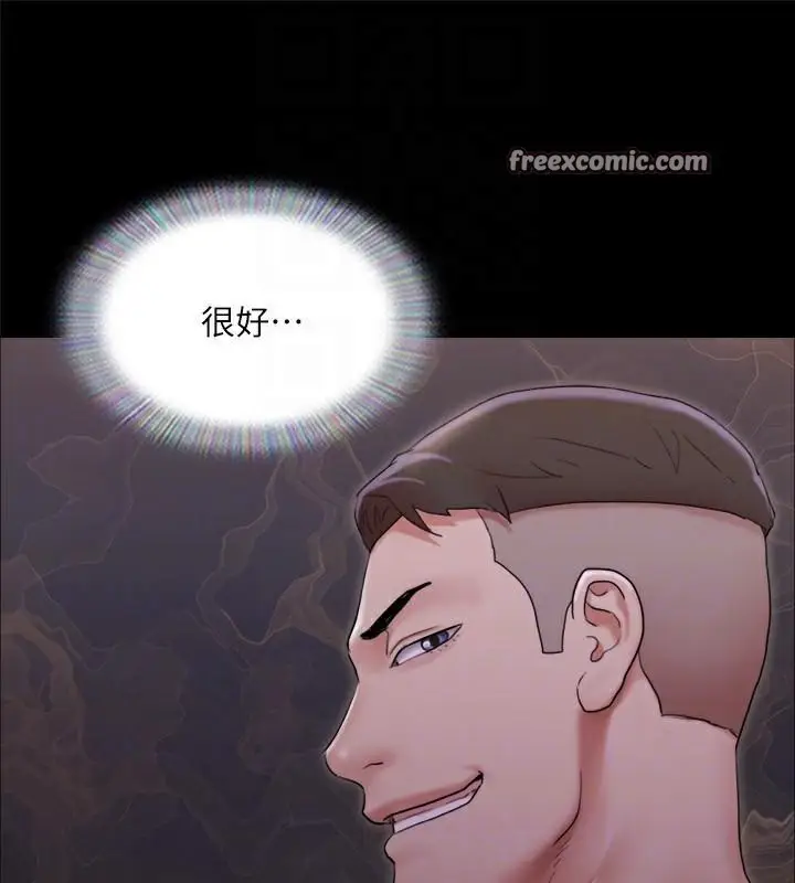 漫画《协议换爱》第138话第150张图
