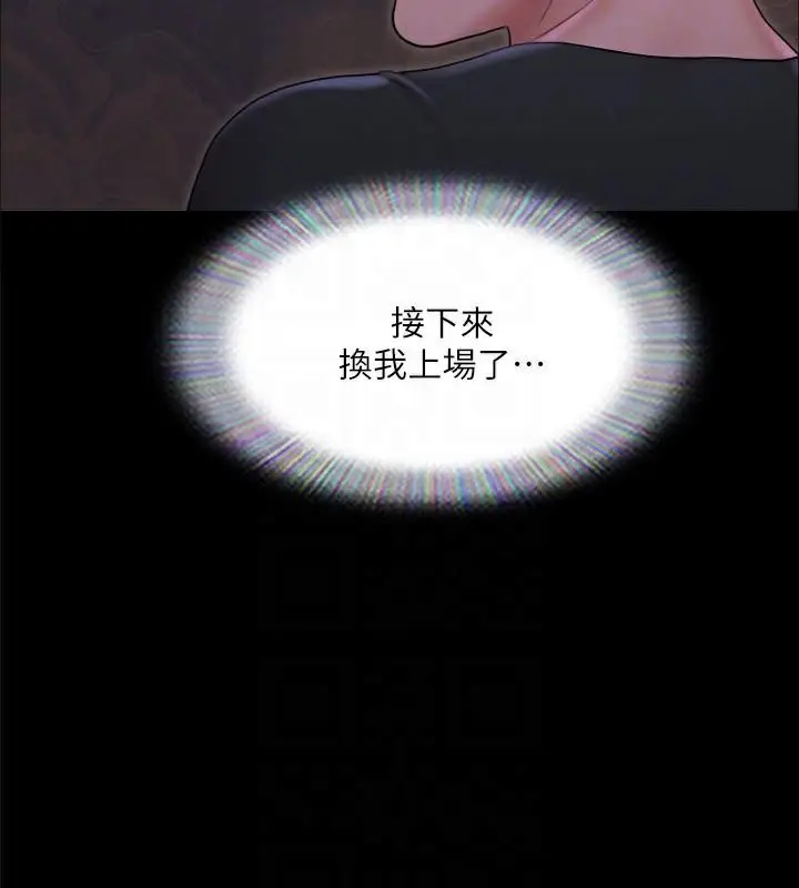漫画《协议换爱》第138话第151张图