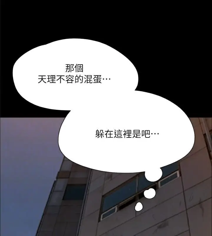 漫画《协议换爱》第138话第154张图