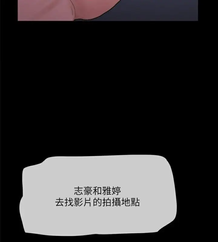 漫画《协议换爱》第138话第158张图