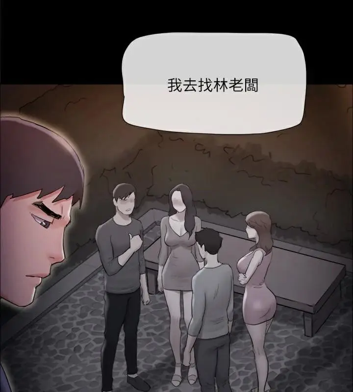 漫画《协议换爱》第138话第159张图