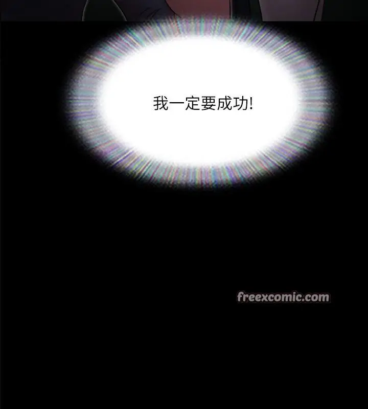 漫画《协议换爱》第138话第165张图