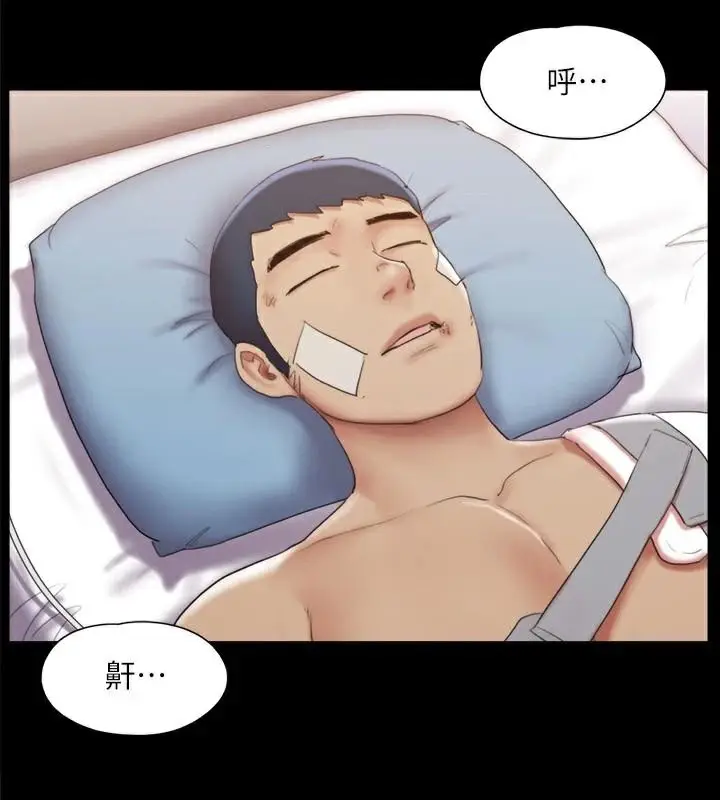 漫画《协议换爱》第138话第169张图