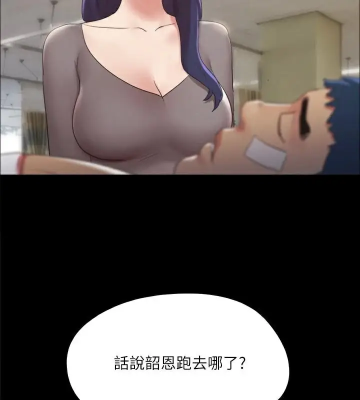 漫画《协议换爱》第138话第171张图