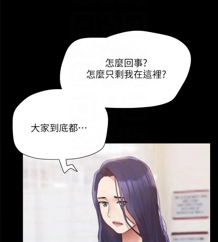 漫画《协议换爱》第138话第174张图