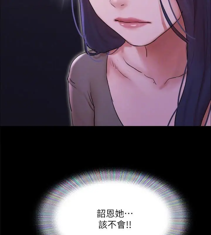 漫画《协议换爱》第138话第177张图