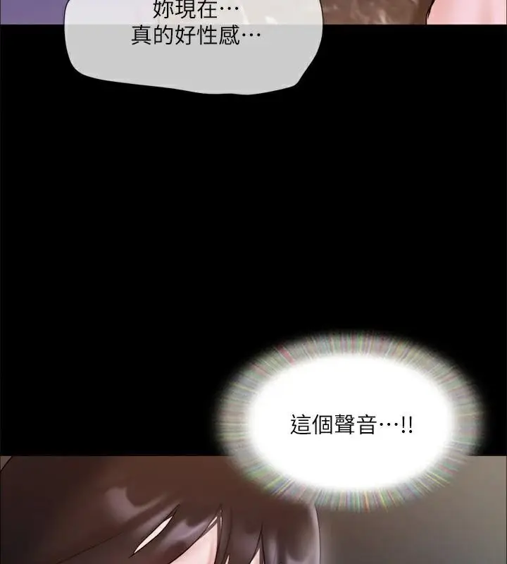 漫画《协议换爱》第138话第18张图