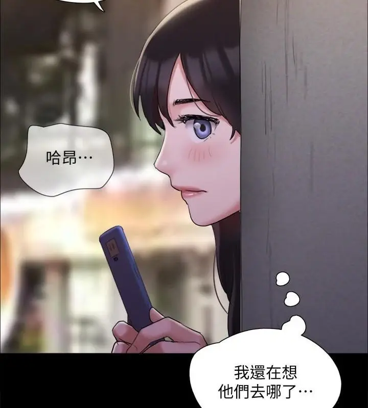 漫画《协议换爱》第138话第2张图