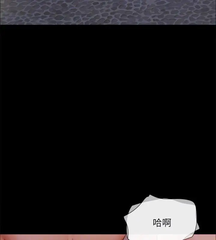 漫画《协议换爱》第138话第26张图