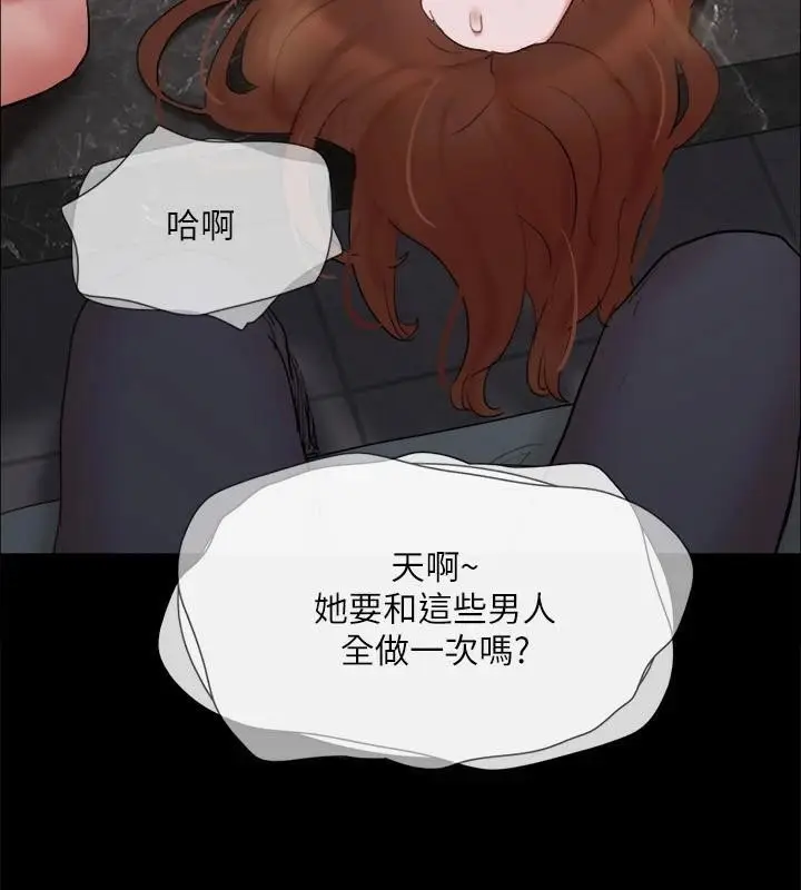 漫画《协议换爱》第138话第29张图