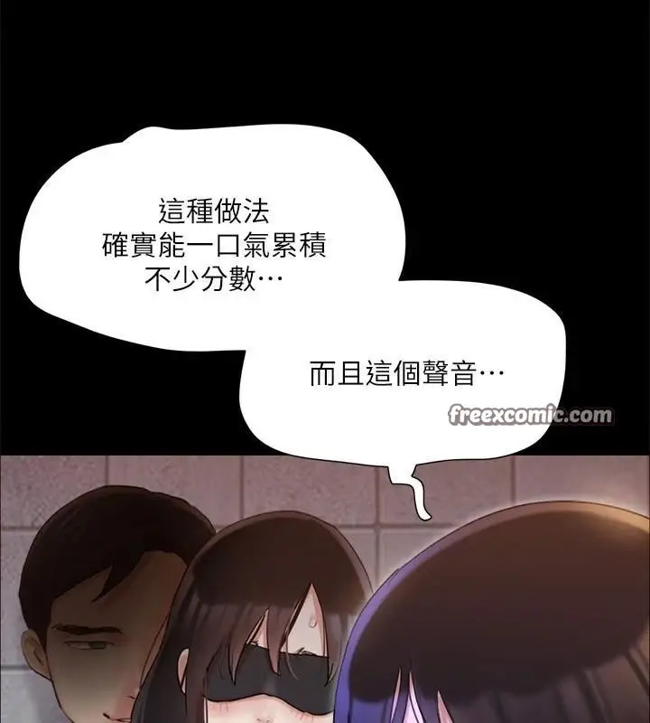 漫画《协议换爱》第138话第30张图