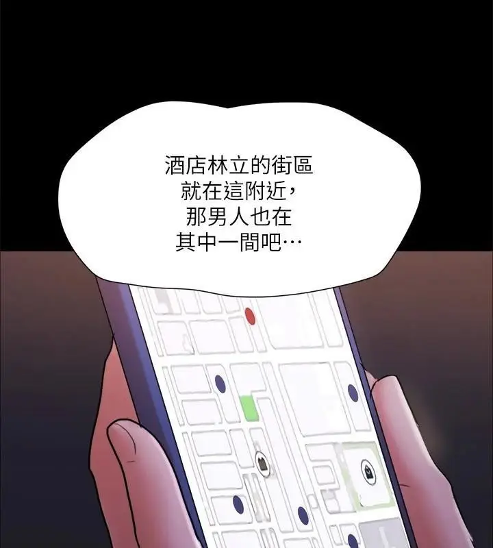 漫画《协议换爱》第138话第32张图
