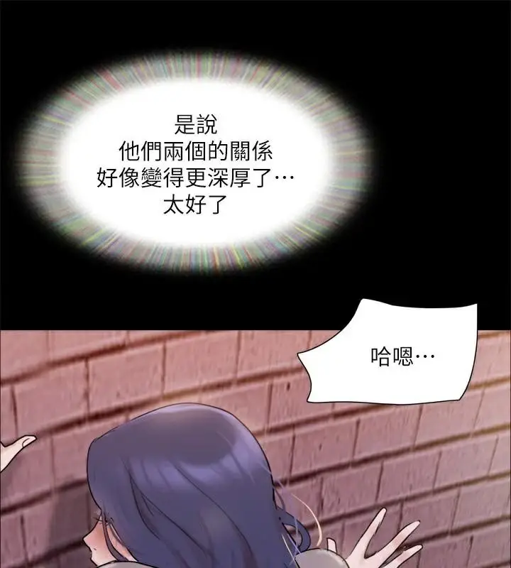 漫画《协议换爱》第138话第4张图