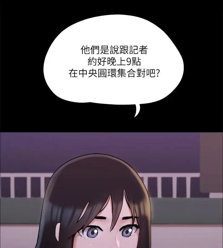 漫画《协议换爱》第138话第40张图