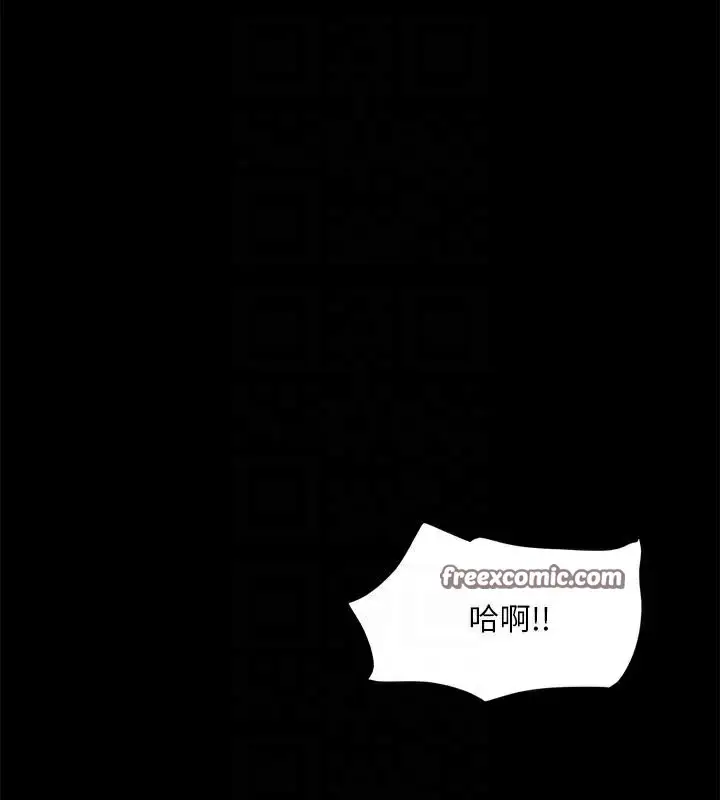 漫画《协议换爱》第138话第45张图