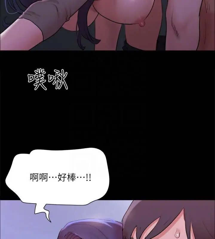 漫画《协议换爱》第138话第47张图