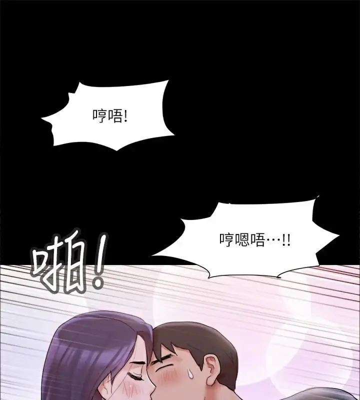 漫画《协议换爱》第138话第56张图