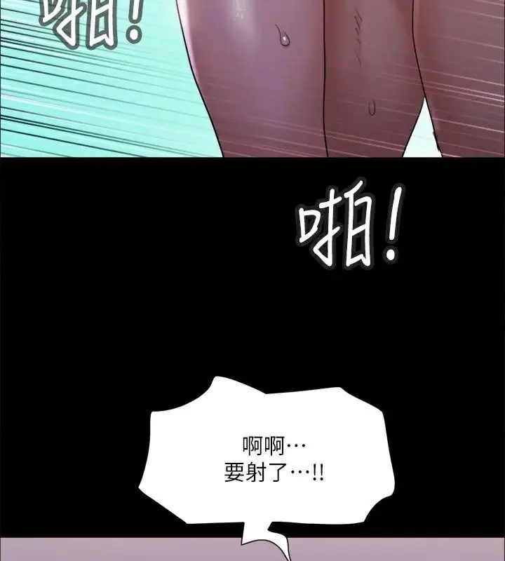 漫画《协议换爱》第138话第58张图