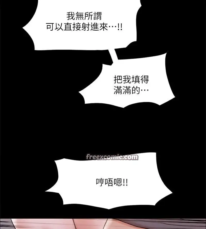 漫画《协议换爱》第138话第60张图