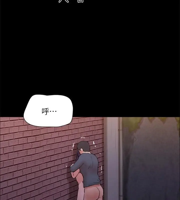 漫画《协议换爱》第138话第64张图