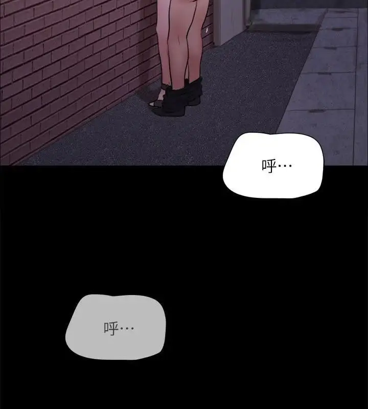 漫画《协议换爱》第138话第65张图