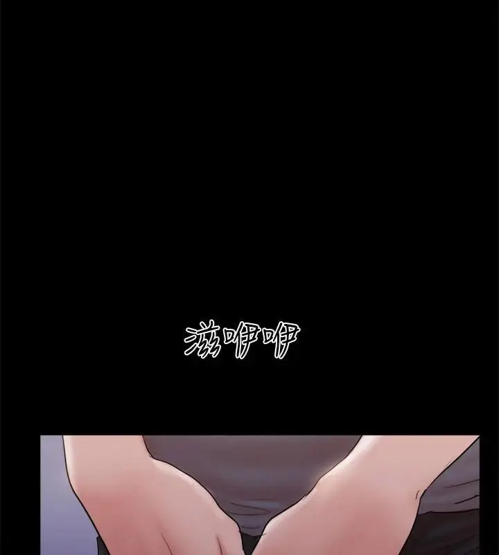 漫画《协议换爱》第138话第66张图